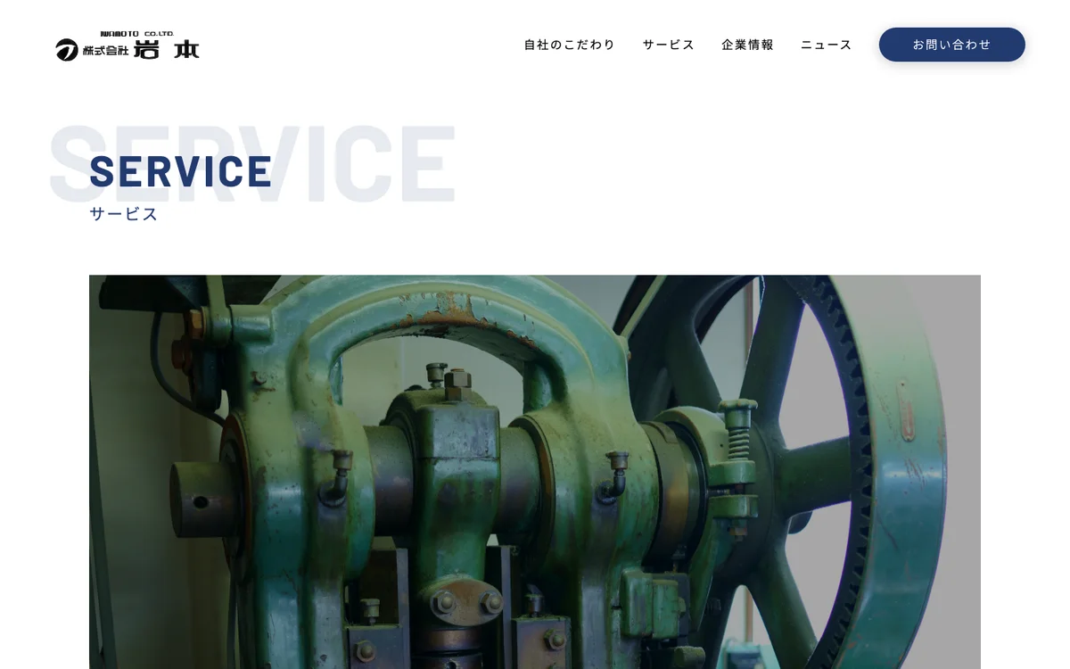 Iwamoto official Japanese eyewear OEM services page