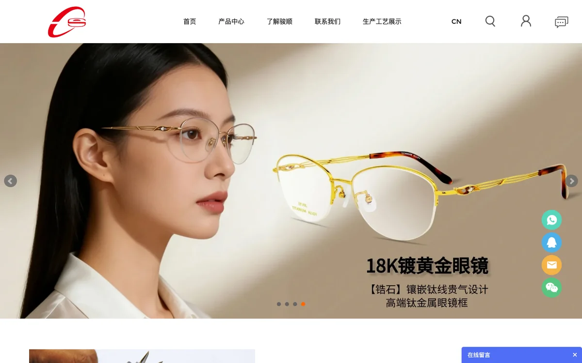 Junshun Glasses official website presenting titanium optical frames